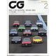 CG (カーグラフィック) 2024年 02月号 [雑誌]