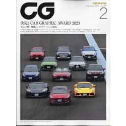CG (カーグラフィック) 2024年 02月号 [雑誌]