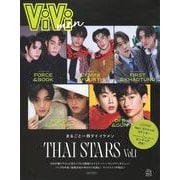 ViVi　men　まるごと一冊タイイケメン　THAI　STARS　Vol．1(別冊ViVi) [ムックその他]