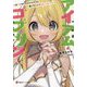 アイアム・ゴブリン―おバカなクラスメイトたちと過ごす異世界スローライフ(講談社ラノベ文庫) [文庫]