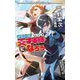 天才軍師になろう―逆転計略TRPG(Role & Roll Books) [単行本]