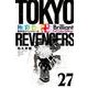 極彩色　東京卍リベンジャーズ　Brilliant　Full　Color　Edition（27）(KCデラックス) [コミック]