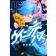 ウイニング　パス（4）(講談社コミックス) [コミック]