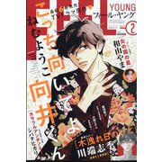 FEEL YOUNG (フィールヤング) 2024年 02月号 [雑誌]