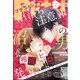 Petit comic (プチコミック) 2024年 02月号 [雑誌]