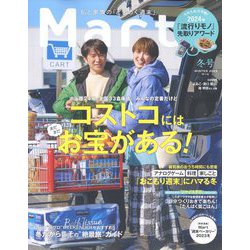 ヨドバシ.com - Mart (マート) 2024年 02月号 [雑誌] 通販【全品無料配達】