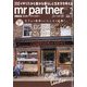 mr partner (ミスター パートナー) 2024年 02月号 [雑誌]