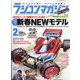RC magazine (ラジコンマガジン) 2024年 02月号 [雑誌]