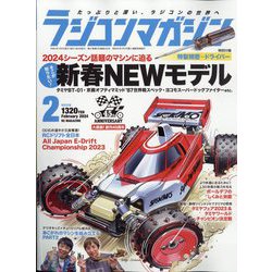 RC magazine (ラジコンマガジン) 2024年 02月号 [雑誌]