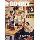 OUTDOOR STYLE GO OUT (アウトドア・スタイル ゴーアウト) 2024年 02月号 [雑誌]