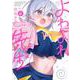 よわよわ先生（6）(KCデラックス) [コミック]