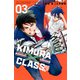 KIMURA×CLASS（3）(講談社コミックス) [コミック]