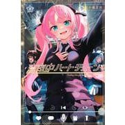 真夜中ハートチューン（2）(講談社コミックス) [コミック]