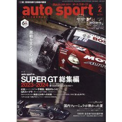 AUTO SPORT(オートスポーツ) 2024年 02月号 [雑誌]