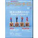 月刊 リベラルタイム 2024年 02月号 [雑誌]
