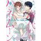 身代わりハネムーン　エリートパイロットと初心な看護師は運命の愛に溺れる　下(オパールCOMICS kiss) [コミック]