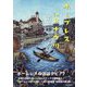 ホープレスinドナウ川―世界の川を下る旅ヨーロッパ編 [単行本]