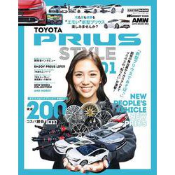 PRIUS STYLE(WAGONIST特別編集) [ムックその他]