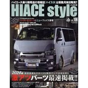 HIACE Style vol.106 [ムックその他]