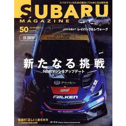 SUBARU MAGAZINE Vol.50 [ムックその他]