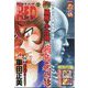 チャンピオン RED (レッド) 2024年 03月号 [雑誌]