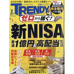 日経 TRENDY (トレンディ) 2024年 02月号 [雑誌]