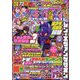 パチンコ必勝ガイド 2024年 02月号 [雑誌]