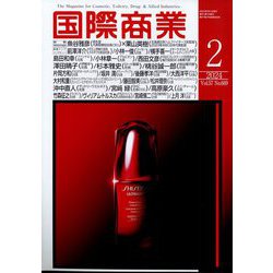 国際商業 2024年 02月号 [雑誌]
