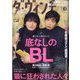ダ・ヴィンチ 2024年 02月号 [雑誌]
