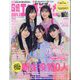 日経エンタテインメント ! 2024年 02月号 [雑誌]