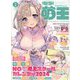 電撃萌王 2024年 02月号 [雑誌]