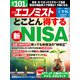 週刊 エコノミスト 2024年 1/16号 [雑誌]