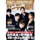 サンデー毎日 2024年 1/21号 [雑誌]