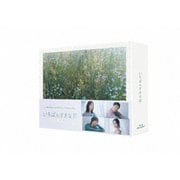 いちばんすきな花 -ディレクターズカット版- Blu-ray BOX
