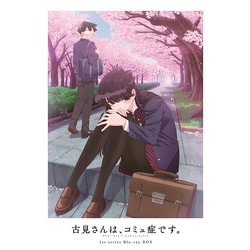 古見さんは、コミュ症です。 1st series Blu-ray BOX [Blu-ray Disc]