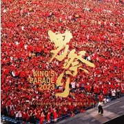 UVERworld KING'S PARADE 男祭りREBORN at NISSAN STADIUM 2023.07.30