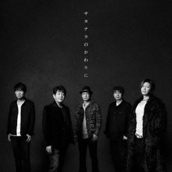 TUBE × GACKT／サヨナラのかわりに