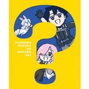 Fate/Grand Order 藤丸立香はわからない