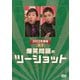 2023年度版 漫才 爆笑問題のツーショット [DVD]