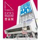 ハロー!プロジェクト／さよなら NAKANO SUNPLAZA 音楽祭 [Blu-ray Disc]