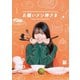 お願いメシ神さま [Blu-ray Disc]