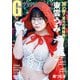 グラビアザテレビジョン　vol.70(カドカワムック) [ムックその他]