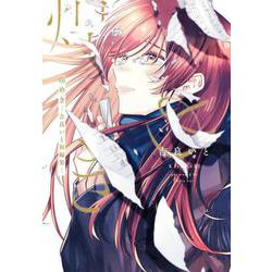 煌めき ―吉良いと短編集― [コミック]