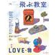 飛ぶ教室　第76号（2024年　冬） [全集叢書]