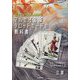 日本でいちばん簡単なマルセイユ版タロットカードの教科書 [単行本]