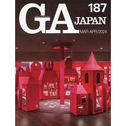 ＧＡ　ＪＡＰＡＮ　１８７ [全集叢書]