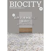BIOCITY ビオシティ 97号 [単行本]