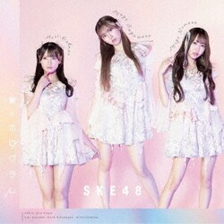 SKE48／愛のホログラム
