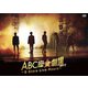 ABC座星(スター)劇場2023 ～5 Stars Live Hours～ 通常盤 [DVD]