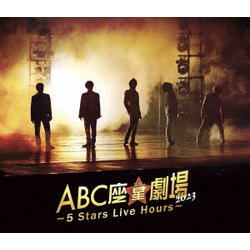 ABC座星(スター)劇場2023 ～5 Stars Live Hours～ 通常盤 [Blu-ray Disc]